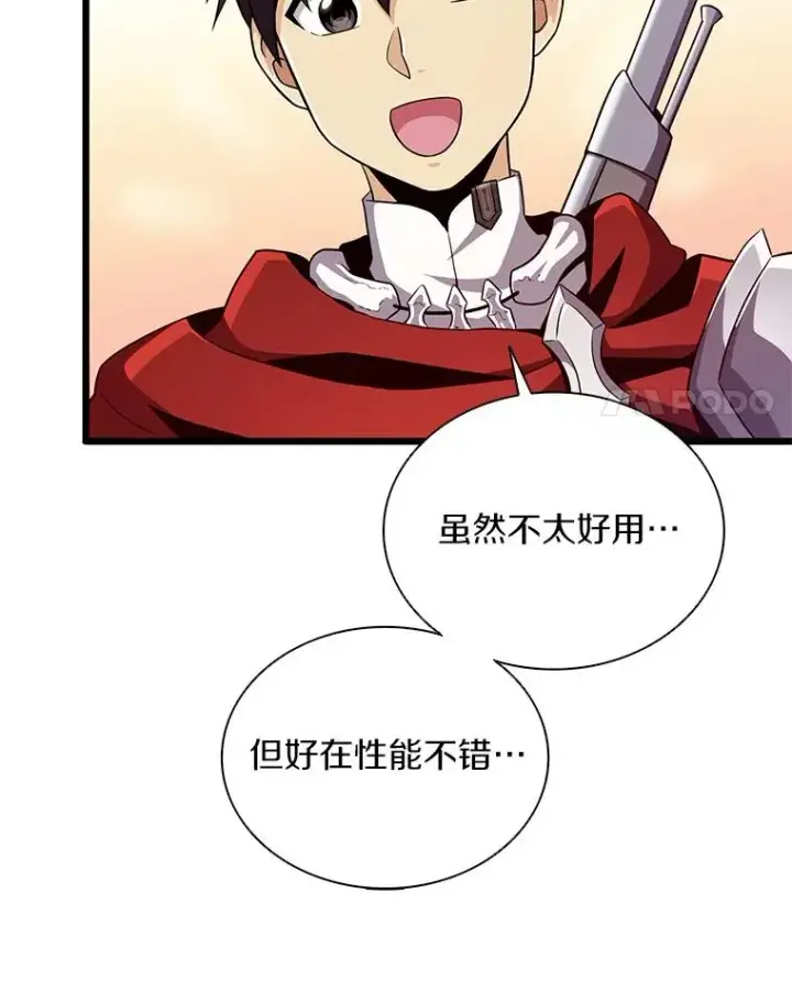 《魔弹射手》77.邀请图34