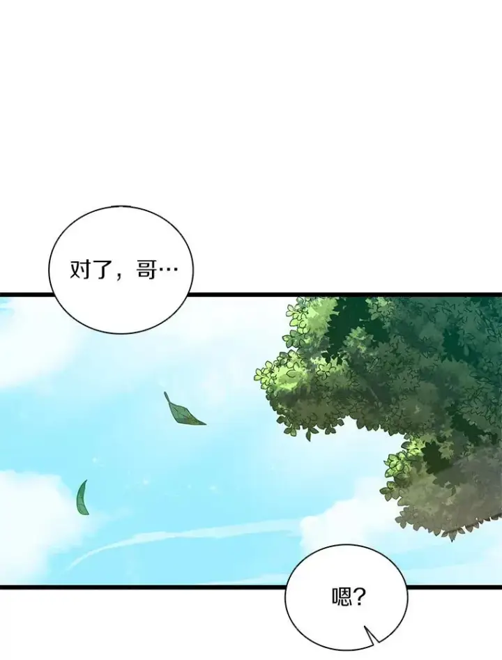 《魔弹射手》77.邀请图35