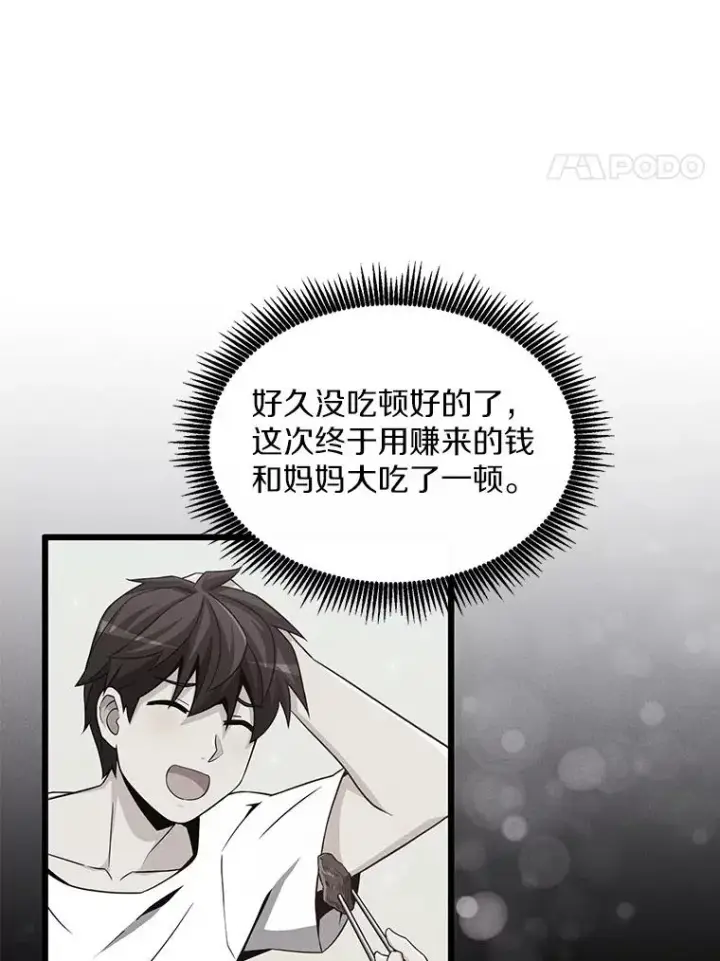 《魔弹射手》77.邀请图4