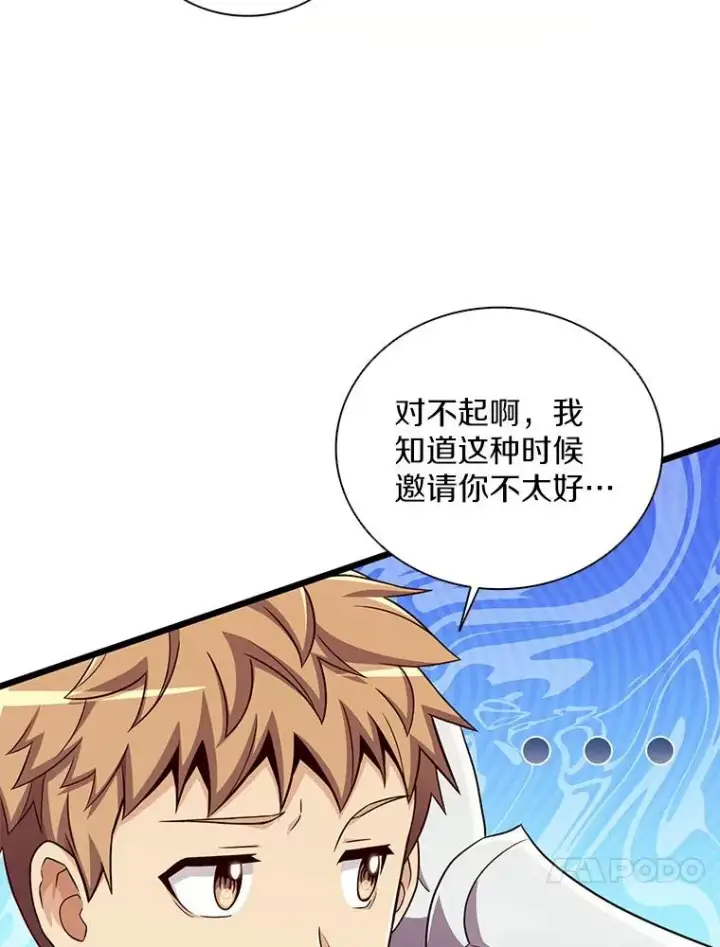 《魔弹射手》77.邀请图40