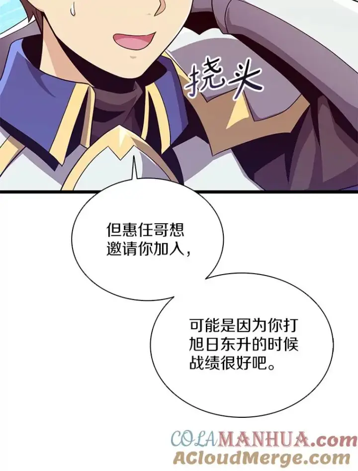 《魔弹射手》77.邀请图41