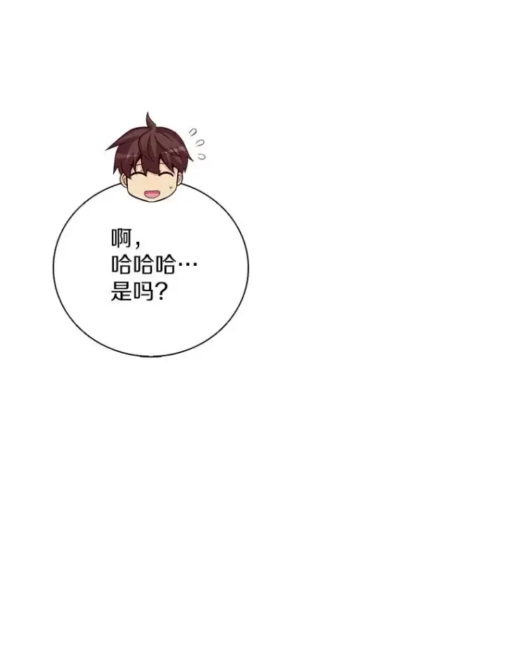 《魔弹射手》77.邀请图42
