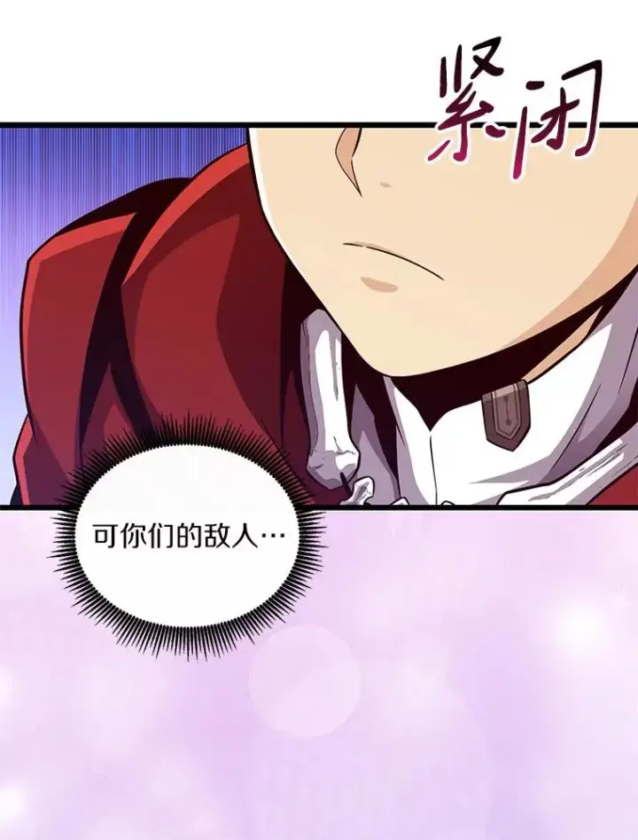 《魔弹射手》77.邀请图43