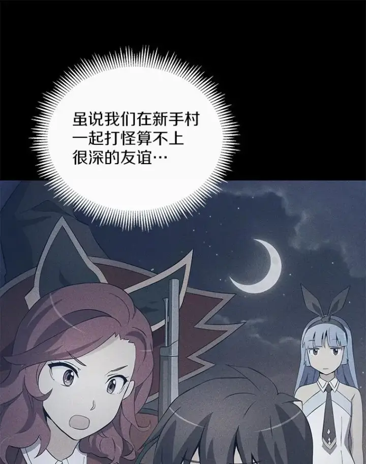 《魔弹射手》77.邀请图46