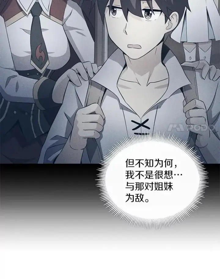 《魔弹射手》77.邀请图47
