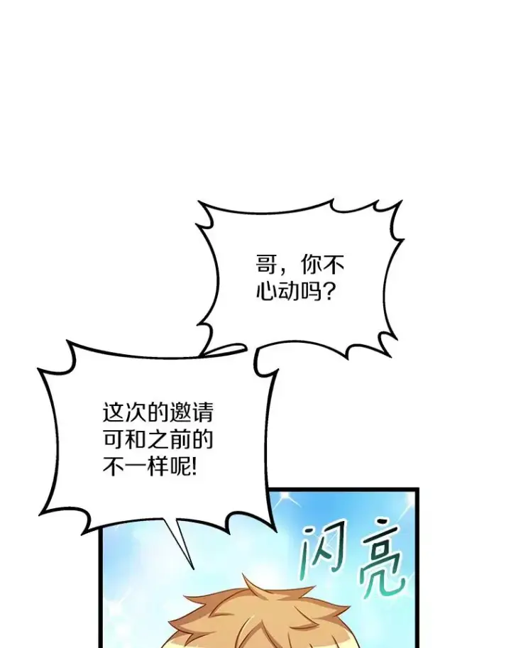 《魔弹射手》77.邀请图48