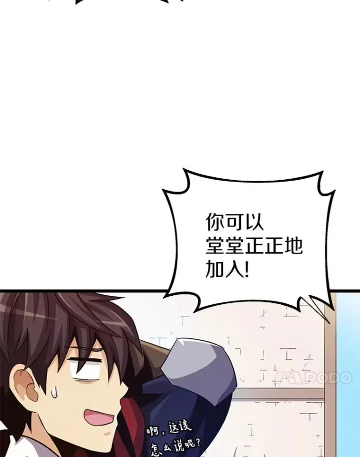 《魔弹射手》77.邀请图50