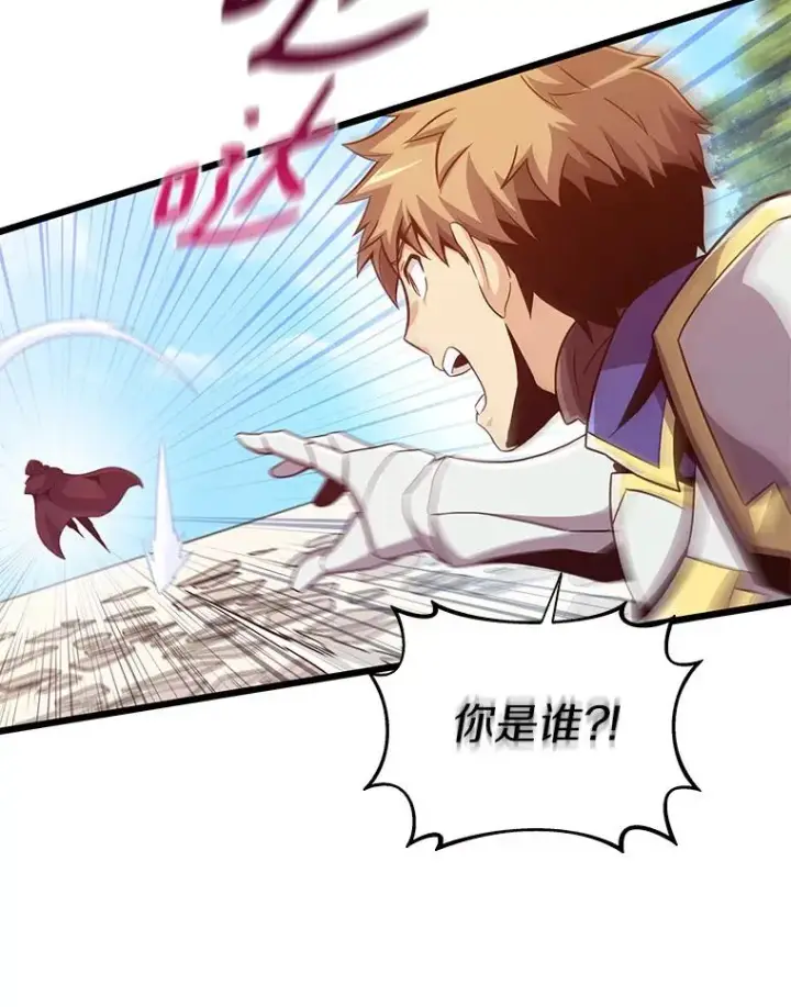 《魔弹射手》77.邀请图56