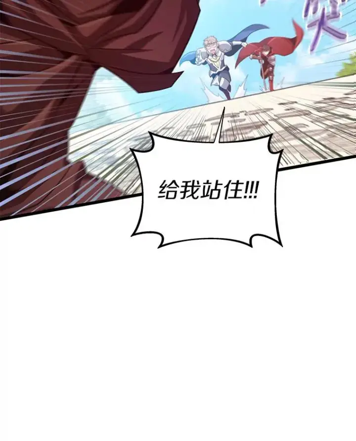 《魔弹射手》77.邀请图58