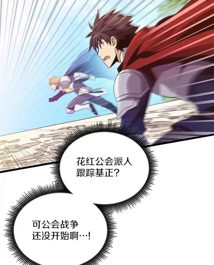 《魔弹射手》77.邀请图63