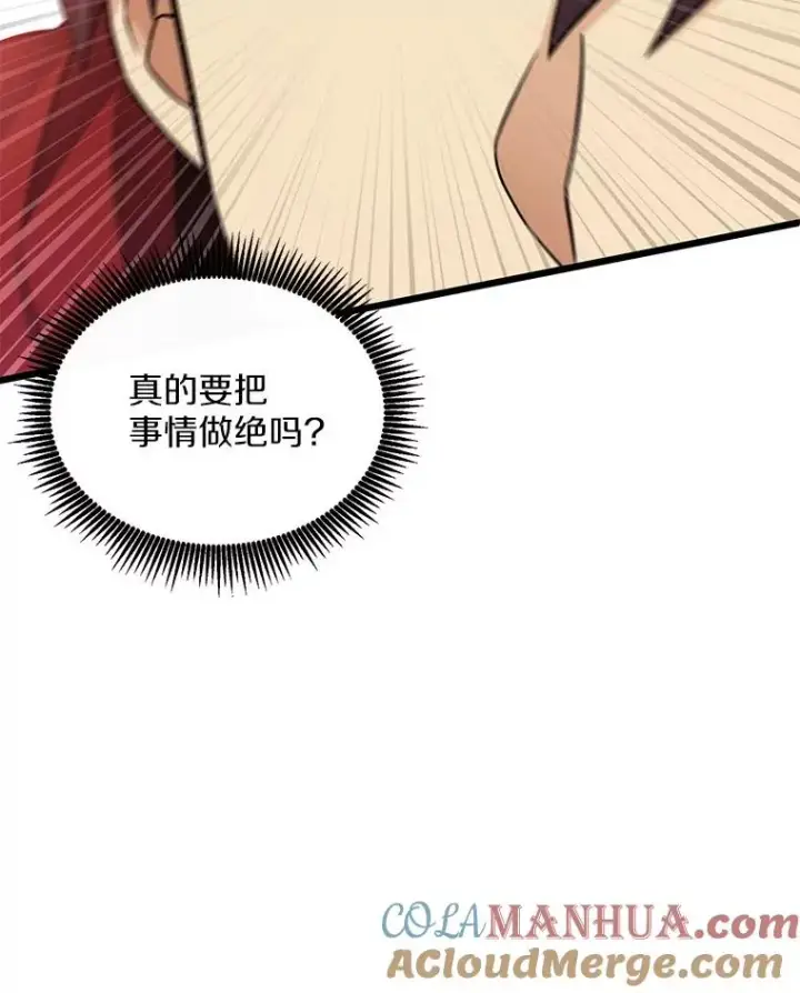 《魔弹射手》77.邀请图65