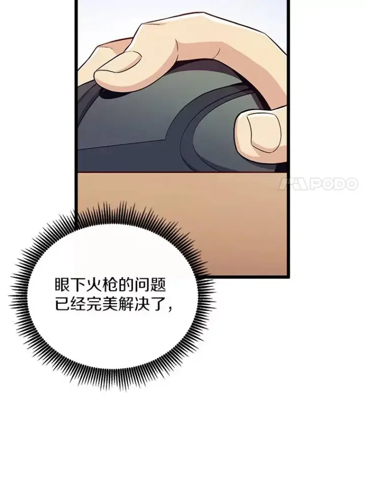 《魔弹射手》77.邀请图7
