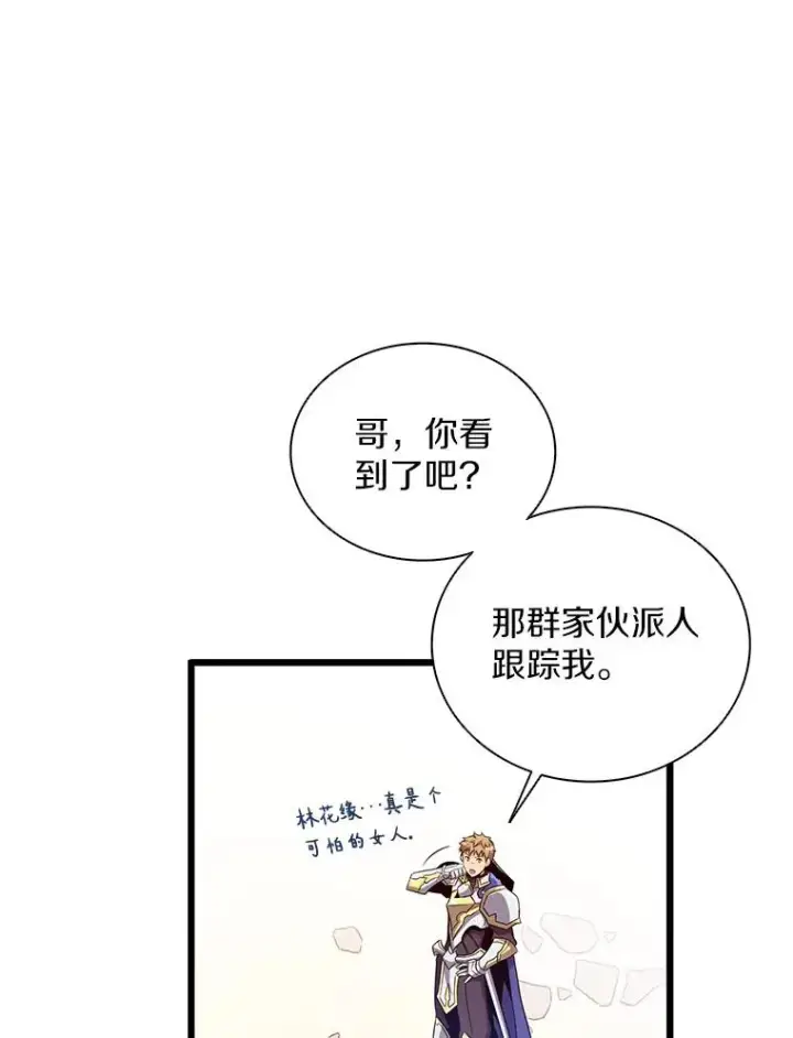 《魔弹射手》77.邀请图70