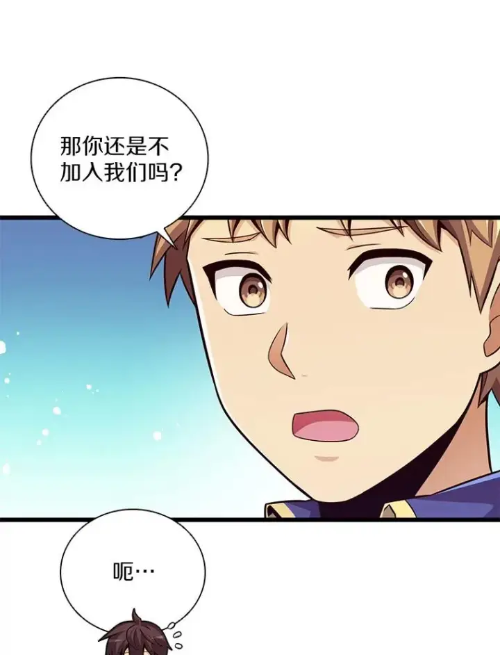 《魔弹射手》77.邀请图72