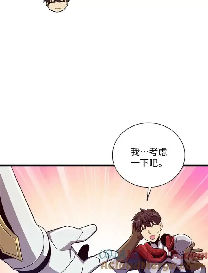 《魔弹射手》77.邀请图73