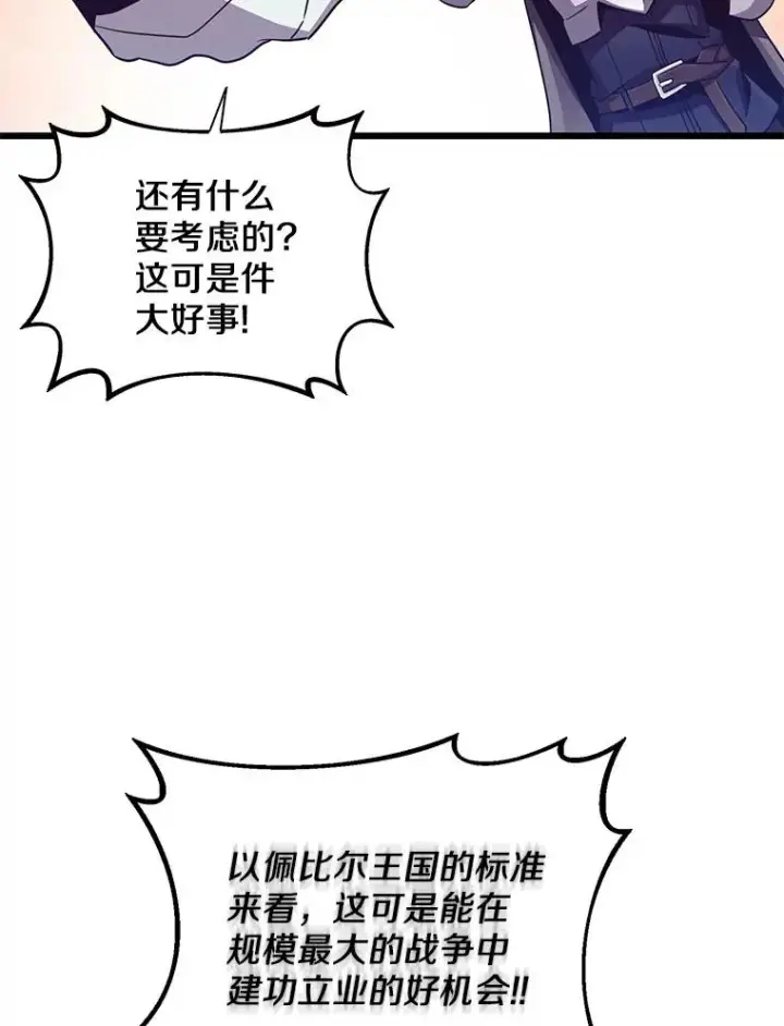 《魔弹射手》77.邀请图74