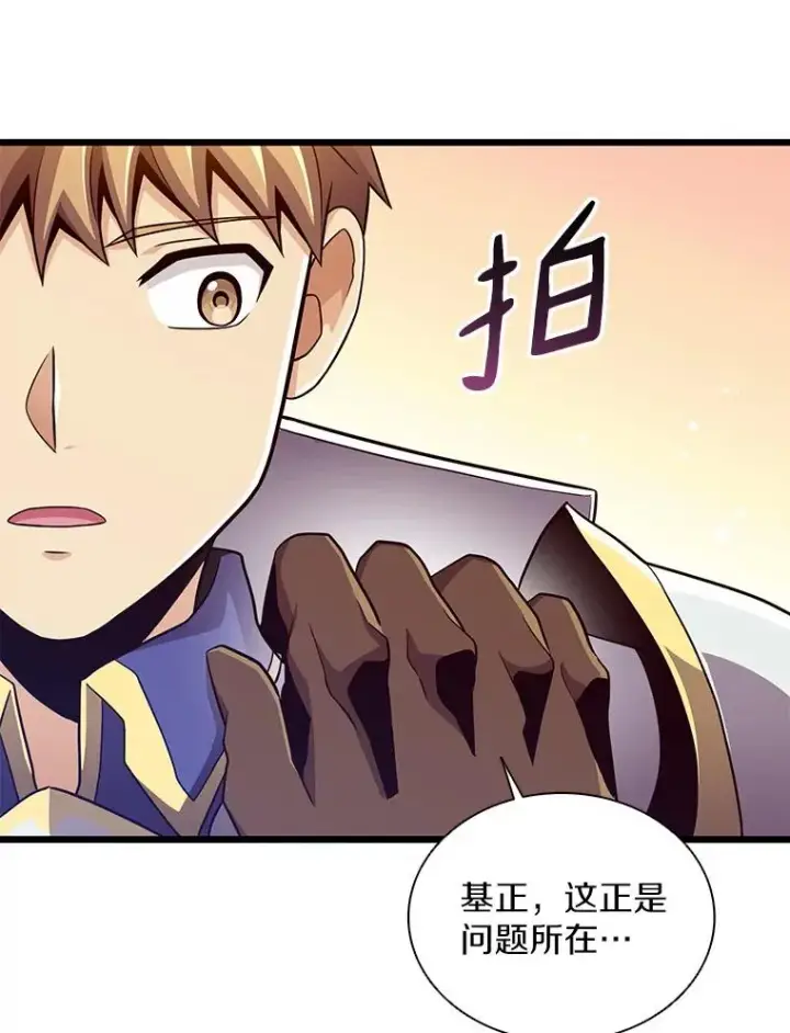 《魔弹射手》77.邀请图76