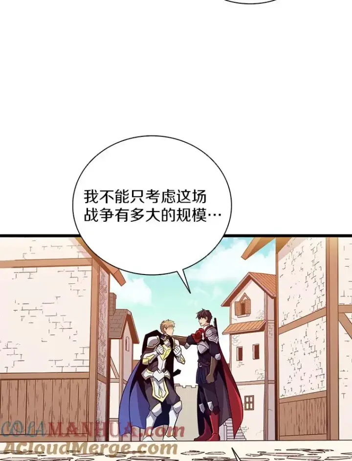 《魔弹射手》77.邀请图77
