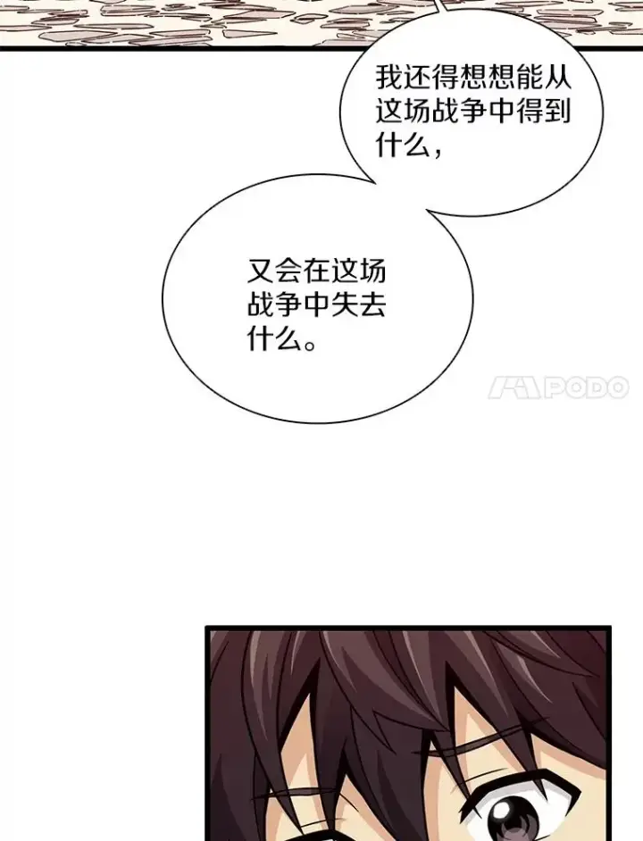 《魔弹射手》77.邀请图78
