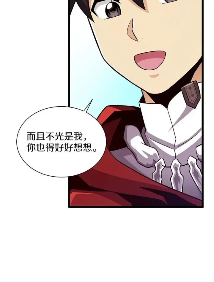 《魔弹射手》77.邀请图79