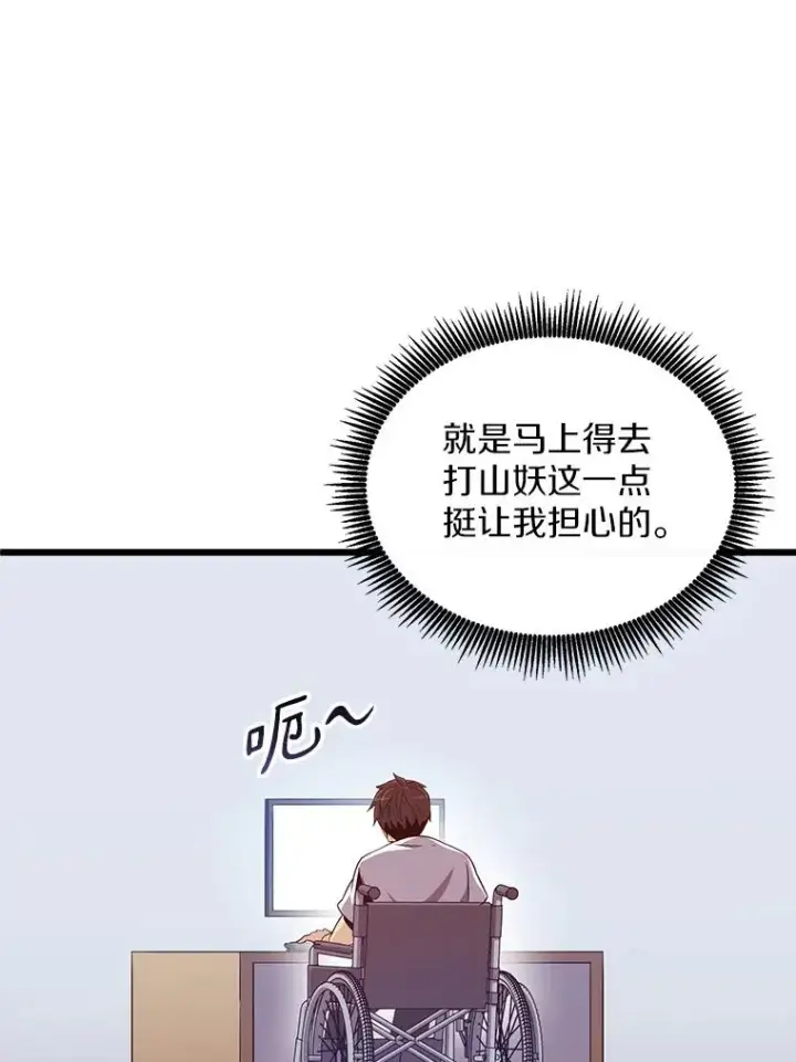 《魔弹射手》77.邀请图8
