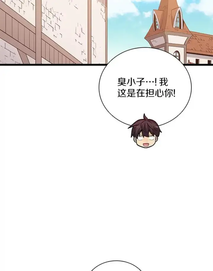 《魔弹射手》77.邀请图82