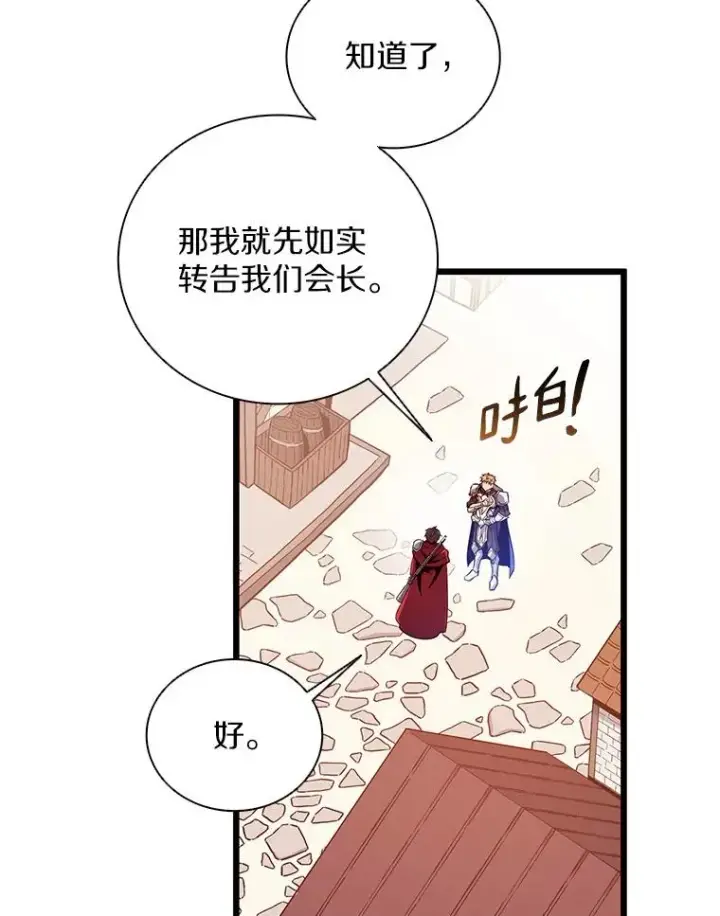 《魔弹射手》77.邀请图83