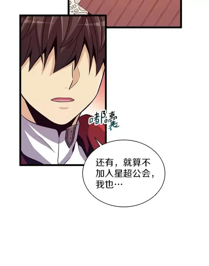 《魔弹射手》77.邀请图84