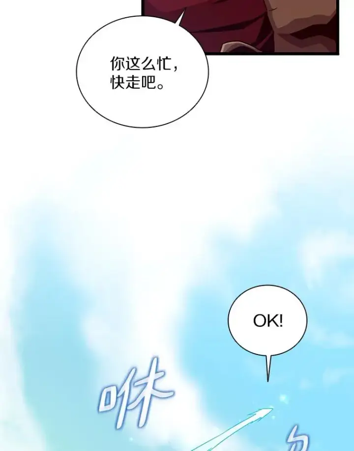 《魔弹射手》77.邀请图87