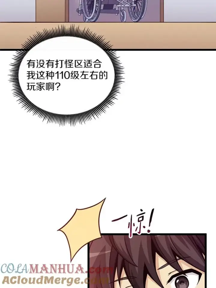 《魔弹射手》77.邀请图9