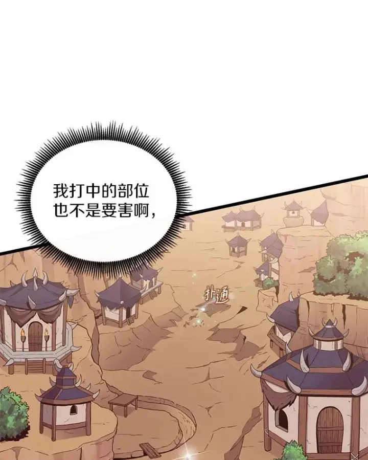 《魔弹射手》77.邀请图99