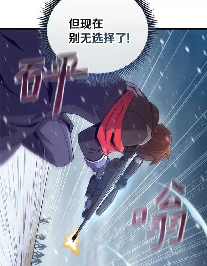 《魔弹射手》175.寻找沉睡之人图22