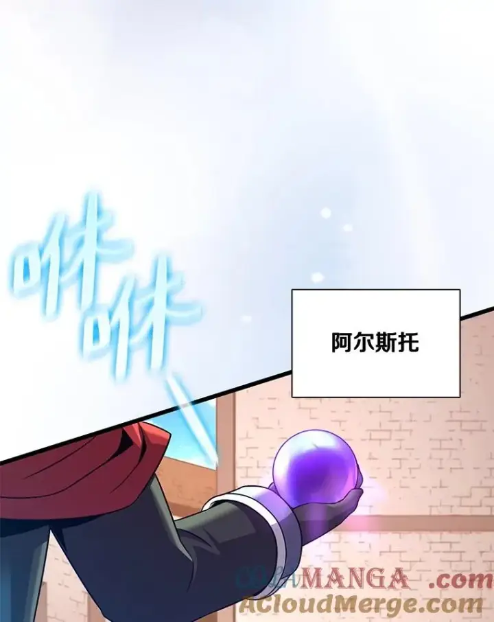 《魔弹射手》175.寻找沉睡之人图61