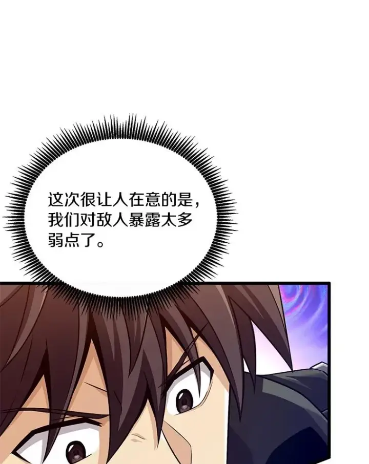 《魔弹射手》175.寻找沉睡之人图66