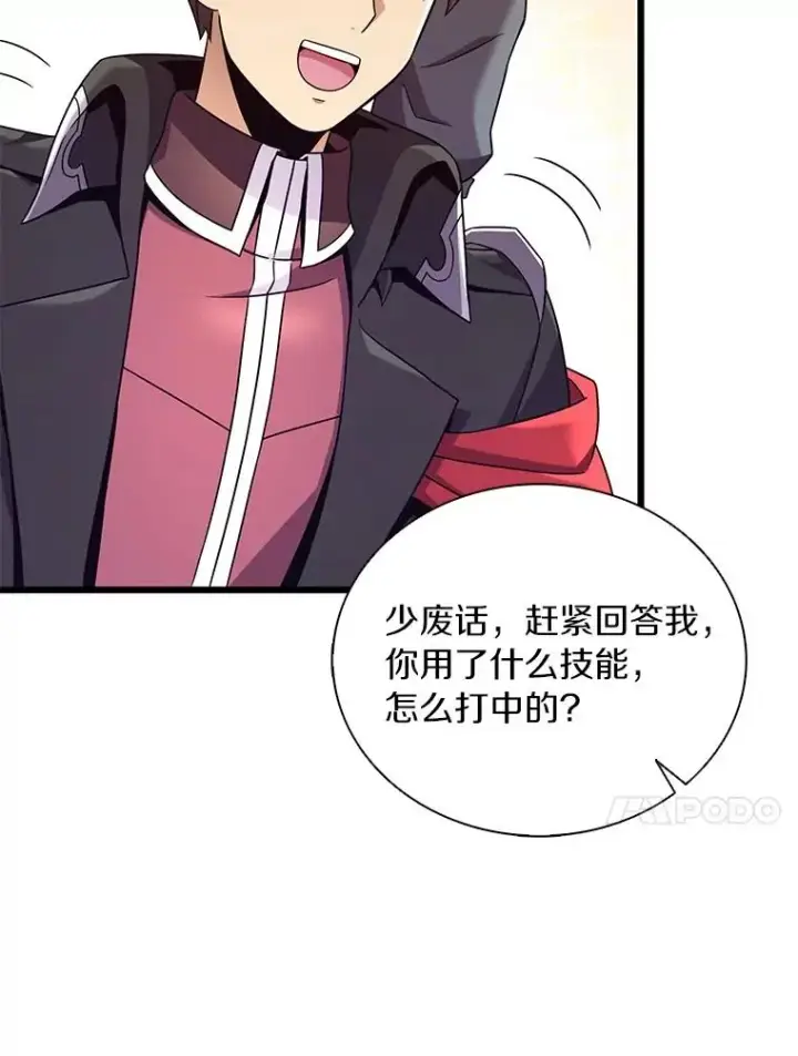 《魔弹射手》175.寻找沉睡之人图78