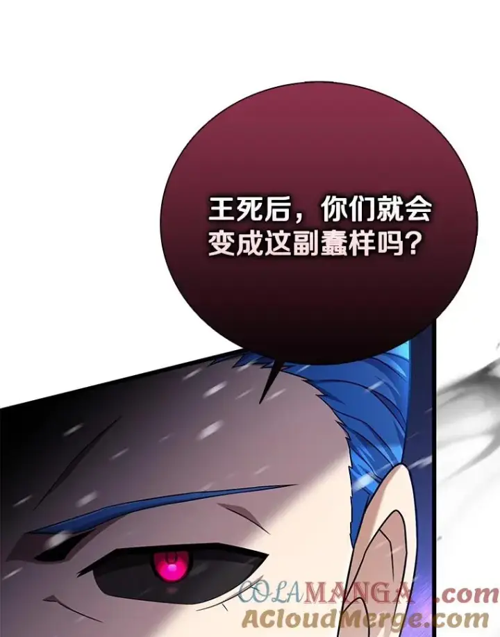 《魔弹射手》175.寻找沉睡之人图97