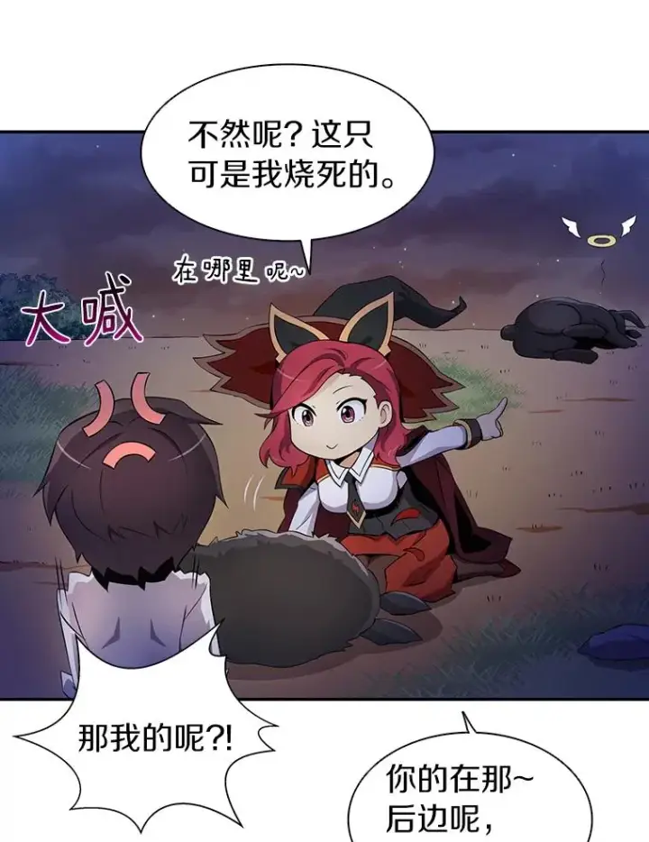 漫画《魔弹射手》6.一击毙命第107张图