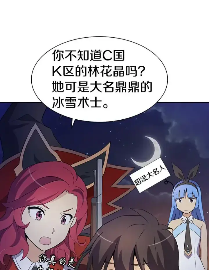 漫画《魔弹射手》6.一击毙命第114张图