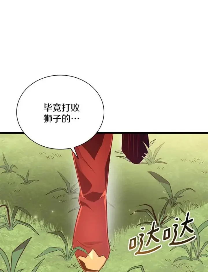 漫画《魔弹射手》78.阴谋第10张图