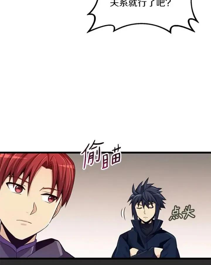 漫画《魔弹射手》78.阴谋第104张图