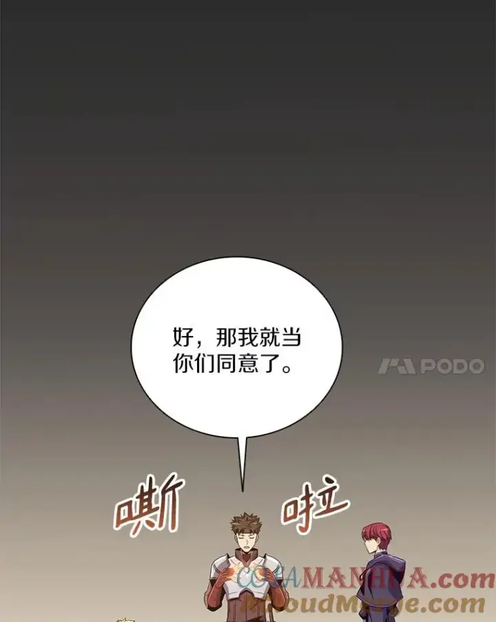 漫画《魔弹射手》78.阴谋第105张图