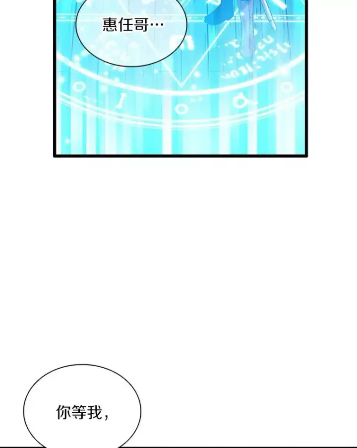 漫画《魔弹射手》78.阴谋第108张图