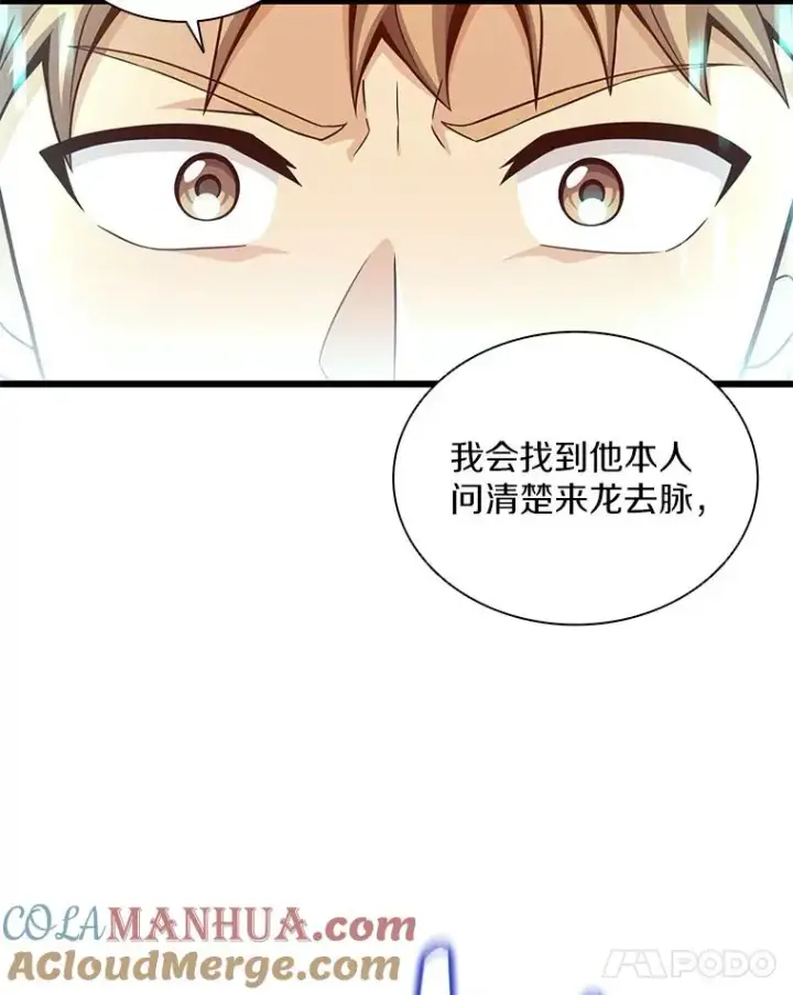 漫画《魔弹射手》78.阴谋第109张图
