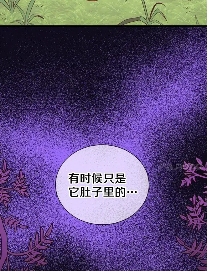 漫画《魔弹射手》78.阴谋第11张图