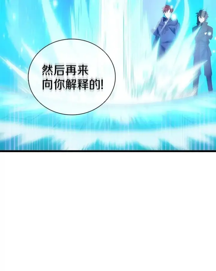 漫画《魔弹射手》78.阴谋第111张图