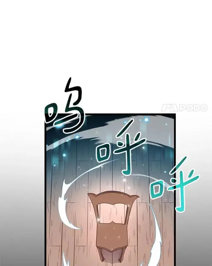 漫画《魔弹射手》78.阴谋第112张图