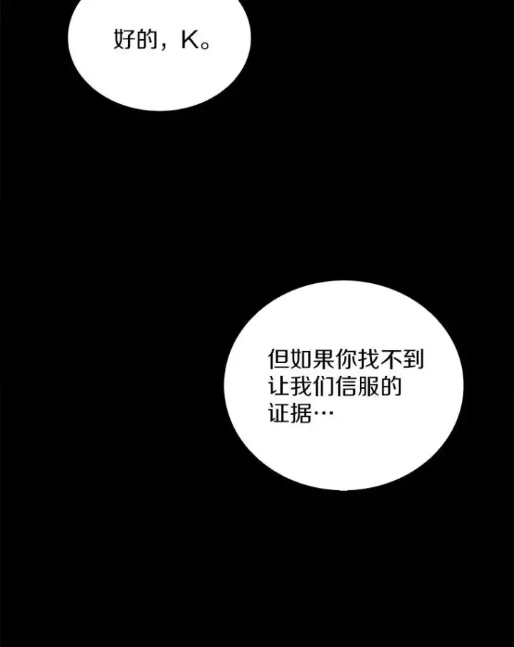 漫画《魔弹射手》78.阴谋第114张图