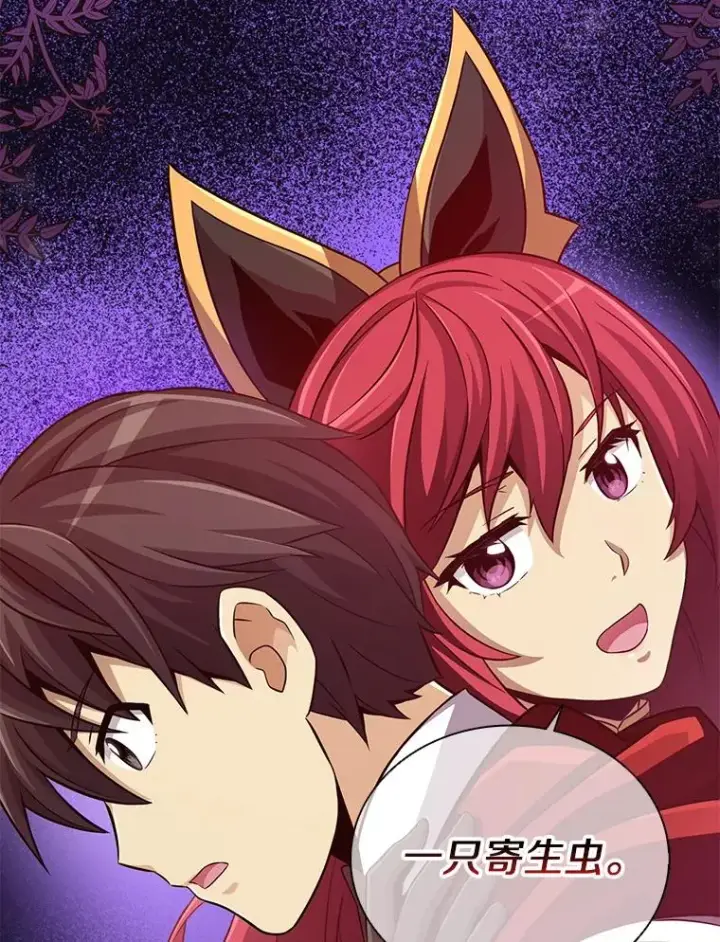 漫画《魔弹射手》78.阴谋第12张图