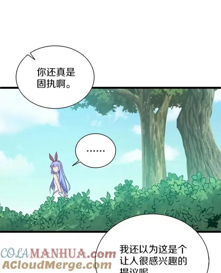 漫画《魔弹射手》78.阴谋第121张图