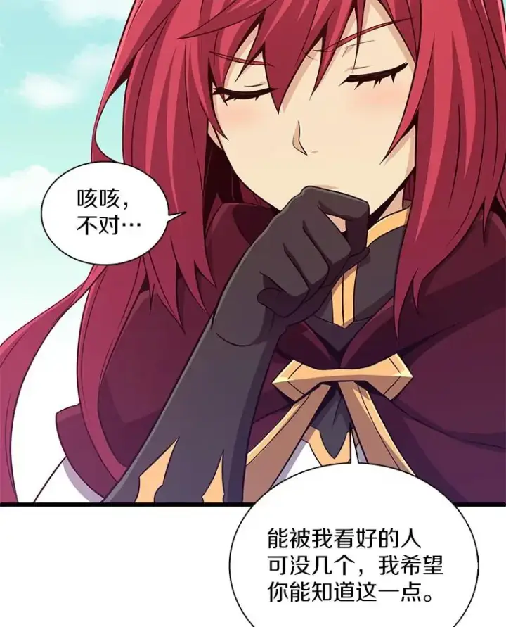 漫画《魔弹射手》78.阴谋第123张图